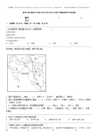 [地理]重庆市龙水湖育才中学校2023-2024学年七年级下学期地理期中考试试题