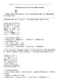 [地理]河北省保定市易县2023-2024学年七年级下学期期中考试地理试题