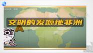 地理七年级下册第八章 东半球其他的国家和地区第三节 撒哈拉以南非洲课前预习ppt课件