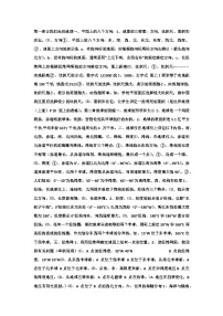 七年级上册地理知识要点期末重点