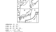 人教版 (新课标)七年级下册第一节 日本课时练习