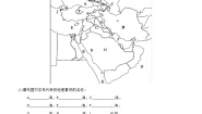 初中地理人教版 (新课标)七年级下册第八章 东半球其他的国家和地区第一节 中东练习题