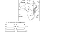 人教版 (新课标)七年级下册第三节 撒哈拉以南非洲课后测评