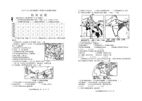 江苏省淮安市涟水县2023-2024学年七年级下学期期末地理试题