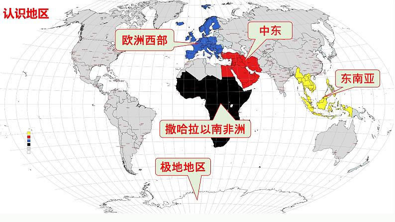 人教版初中地理2024版江西省学考复习专题八年级下册区域复习 课件04