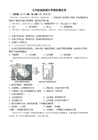 安徽省淮南市淮南实验中学2023_2024学年七年级下学期期末地理试卷