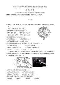 福建省福州市连江县2023-2024学年七年级下学期期末考试地理试题