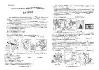 河南省鹤壁市2023-2024学年七年级下学期期末地理试题