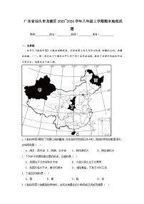 广东省汕头市龙湖区2023~2024学年八年级上学期期末地理试题