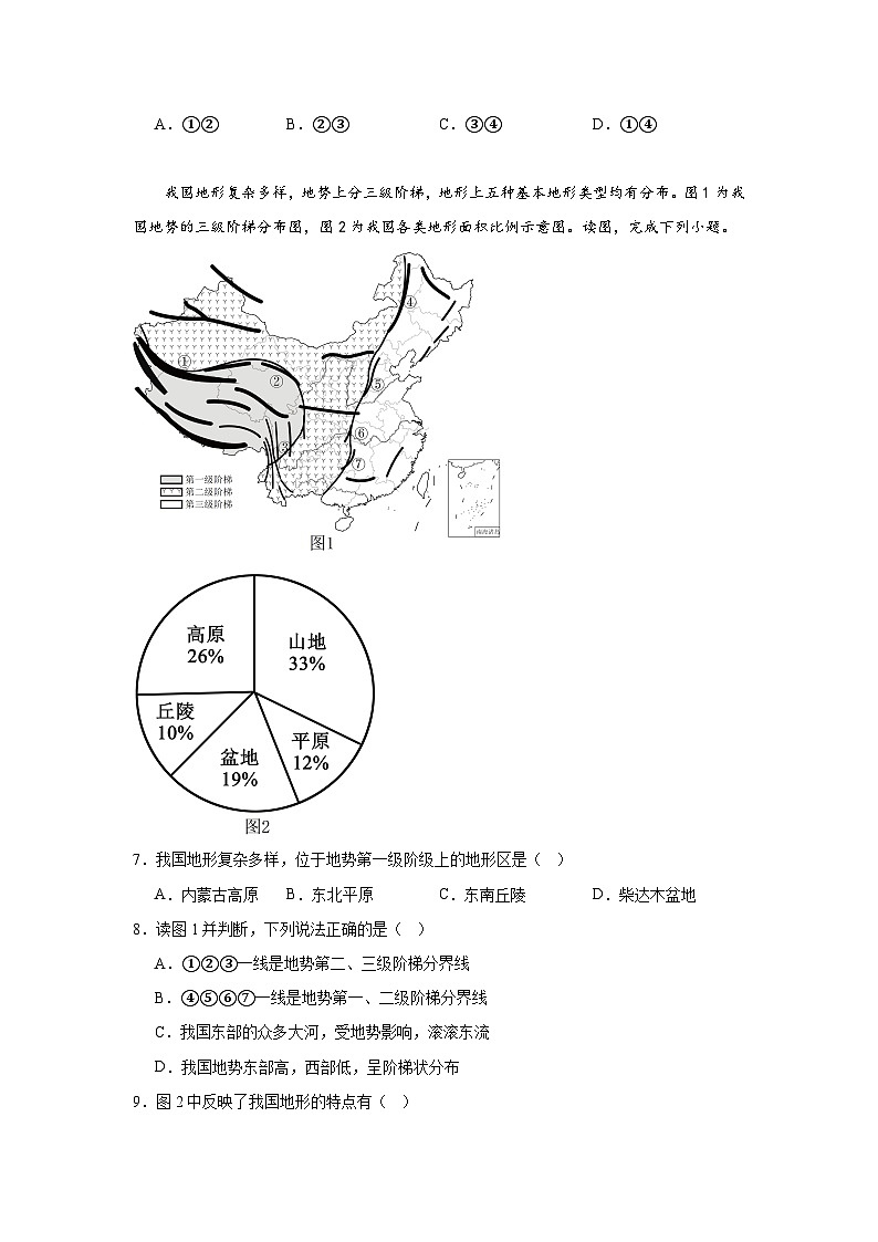 湖北省武汉市硚口(经开)区2023—2024学年上学期期末八年级地理生物合卷-初中地理02