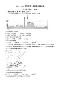 江西省南昌市2023-2024学年七年级下学期期末地理试卷