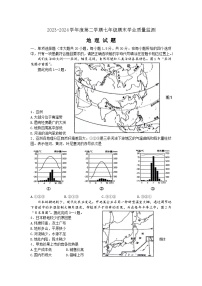 江苏省南通市如皋市2023-2024学年七年级下学期期末地理试题