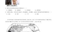 七年级上册发展与合作单元测试精练