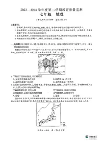 新疆巴音郭楞蒙古自治州2023-2024学年七年级下学期期末地理试卷