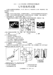 吉林省长春市九台区2023—2024学年七年级下学期期末地理试题