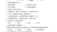初中地理沪教版六年级下册3. 天气与气候3.1 多变的天气看天行事精品习题
