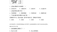 初中地理人教版 (新课标)八年级下册第一节 自然特征与农业课后复习题