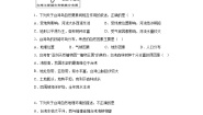 地理人教版 (新课标)第七章 南方地区第四节 祖国的神圣领土——台湾省精练
