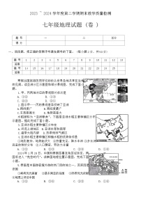 陕西省汉中市2023-2024学年七年级下学期期末地理试题