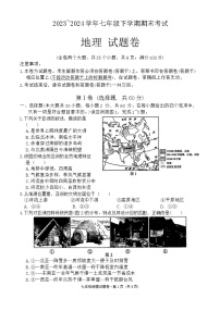 云南省昆明市西山区2023-2024学年七年级下学期期末地理试题