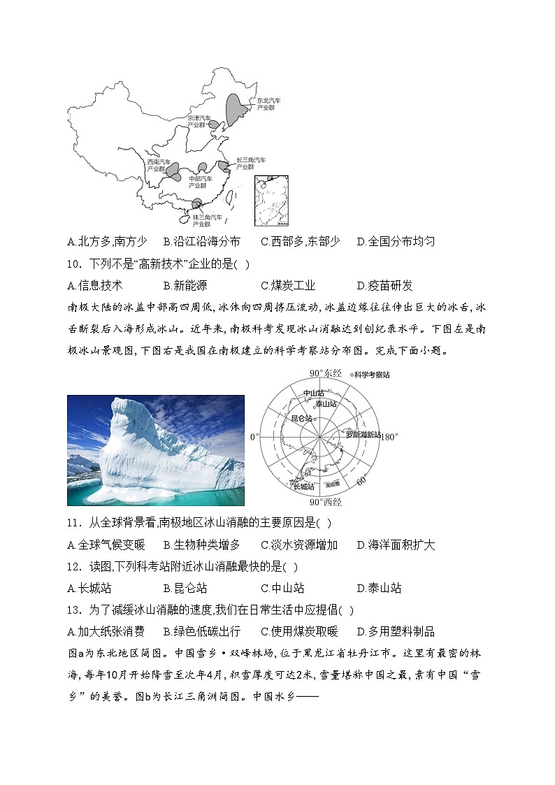 河南省洛阳市宜阳县2023-2024学年八年级下学期期中考试地理试卷(含答案)第3页