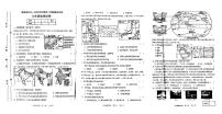 吉林省松原市前郭县2023—2024学年七年级下学期期末考试地理试卷