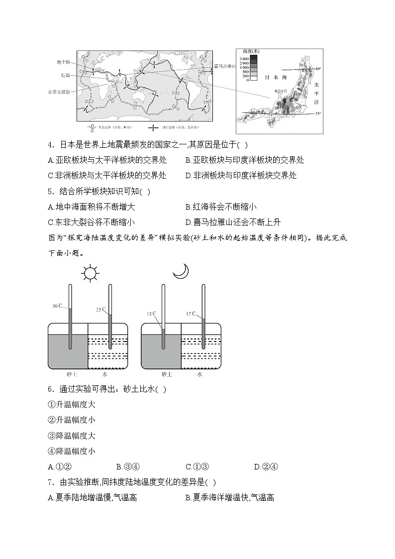 江西省吉安市9校2023-2024学年八年级下学期期中地理试卷(含答案)第2页