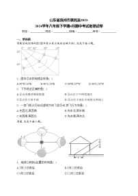 山东省滨州市惠民县2023-2024学年八年级下学期4月期中考试地理试卷(含答案)