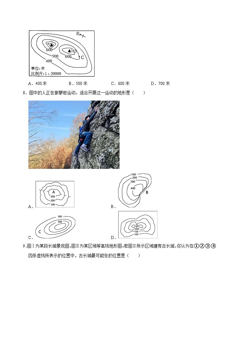 七上--人教版1.8 等高線地形圖的判讀同步試卷第3頁(yè)