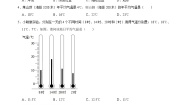 初中地理人教版 (新课标)七年级上册第三章 天气与气候第二节 气温的变化与分布当堂检测题