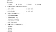 七年级上册第一节 人口与人种巩固练习