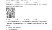 地理七年级上册第二节 世界的语言和宗教精练