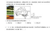 地理七年级上册发展与合作课后作业题