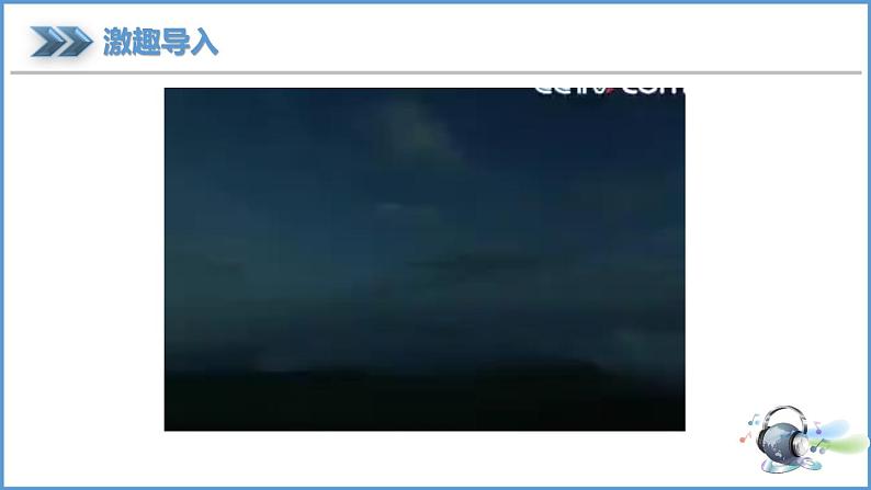 2.3 中国的河流第3课时 滔滔黄河课件----2024年初中秋季地理湘教版八年级上册第2页