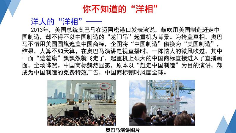 4.2工业第一课时课件----2024年初中秋季地理湘教版八年级上册03