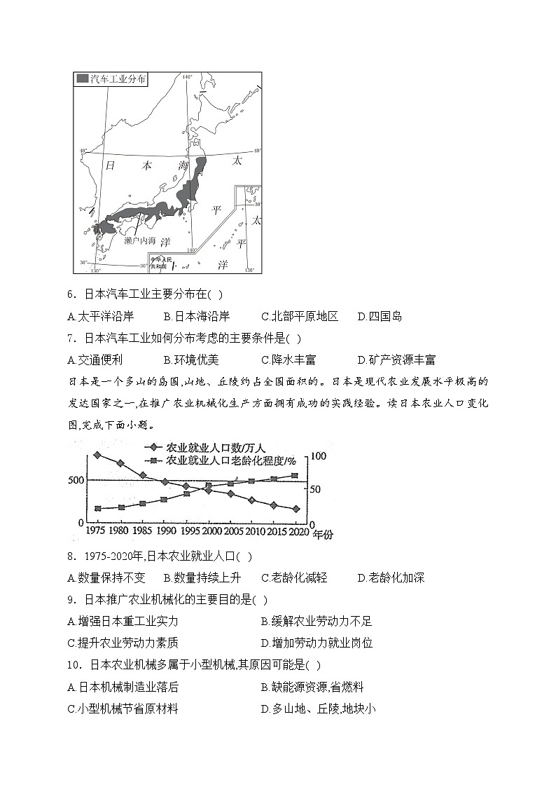 内蒙古自治区乌兰察布市初中多校2023-2024学年七年级下学期期中素养评价地理试卷(含答案)第2页