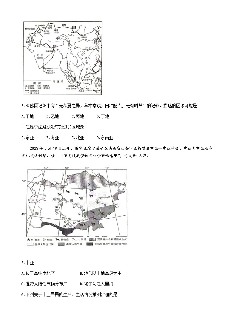 云南省昆明市盘龙区2023-2024学年七年级下学期期末地理试题第2页