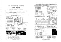 云南省昆明市西山区2023-2024学年七年级下学期期末地理试题