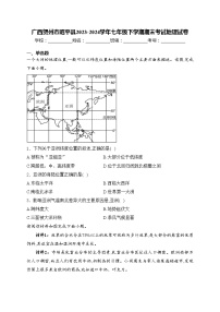 广西贺州市昭平县2023-2024学年七年级下学期期末考试地理试卷(含答案)