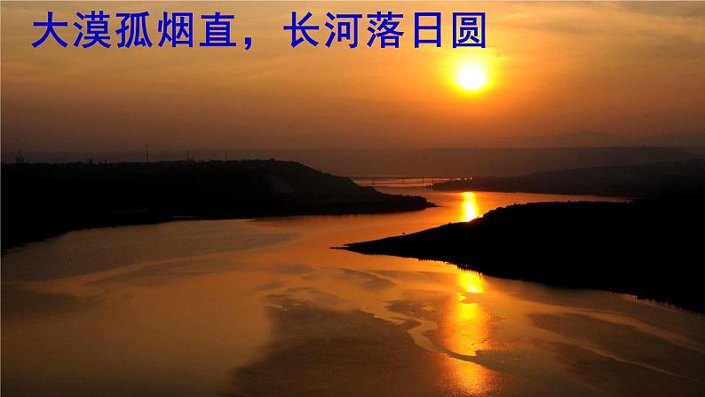 人教版八年级地理上册课件 2.3.1 河流(一)04