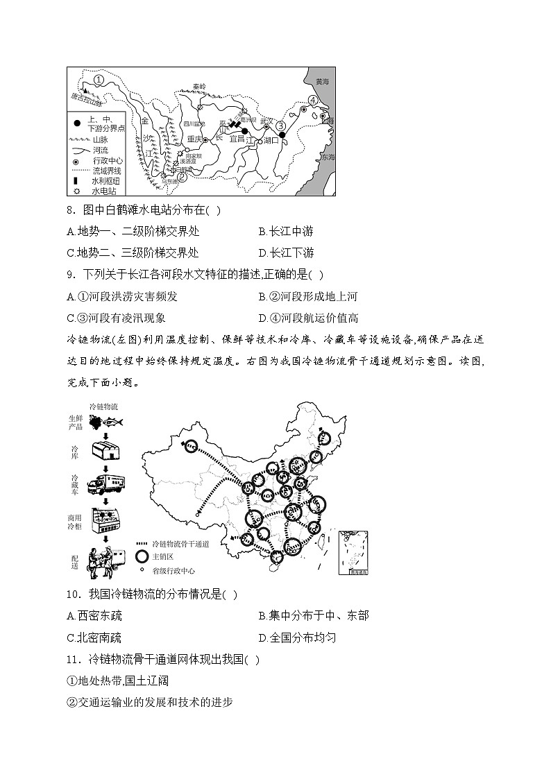 广西贺州市八步区2024年中考三模地理试卷(含答案)03