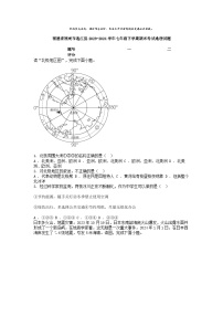 [地理][期末]福建省福州市连江县2023-2024学年七年级下学期期末考试地理试题