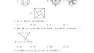 初中地理第五节 陕西省当堂达标检测题