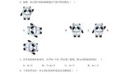 初中地理粤教版八年级下册第七章 认识区域第五节 陕西省练习题