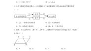 初中地理粤教版八年级下册第五节 陕西省一课一练