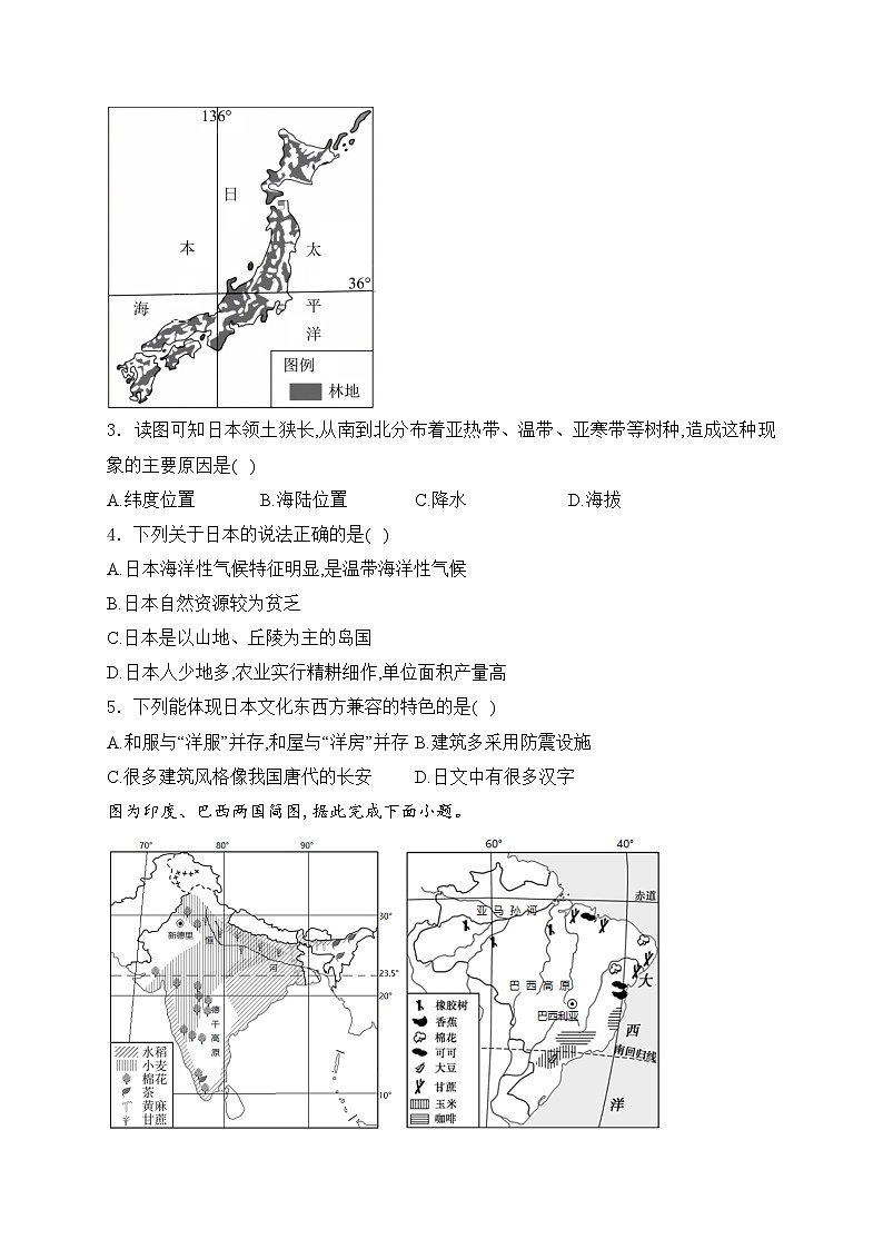 河北省张家口市宣化区2023-2024学年七年级下学期期末地理试卷湘教版(含答案)第2页