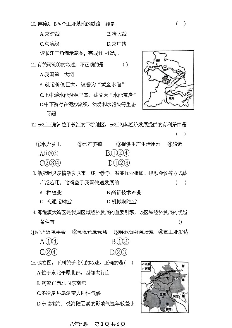 辽宁省沈阳市新民市2022年中考一模考试地理生物试题03