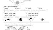 地理粤教版第五节 陕西省达标测试