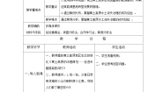 地理八年级下册第三节 黄土高原公开课第2课时教学设计