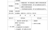 初中商务星球版第三节 珠江三角洲和香港、澳门特别行政区公开课第2课时教案